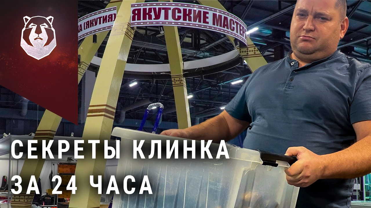 КЛИНОК за 24 часа до открытия | Готовятся 300 стендов и лучшие ножеделы страны!