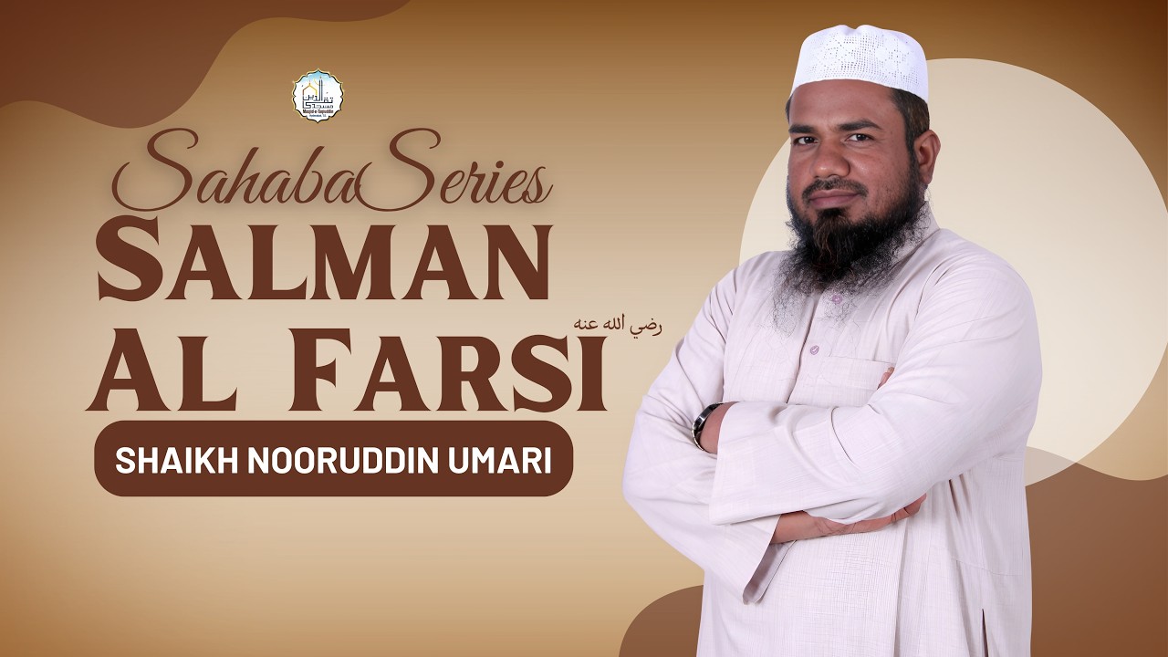 Salman Al Farsi (رضي الله عنه) | Sahaba Series || Shaikh Nooruddin Umari