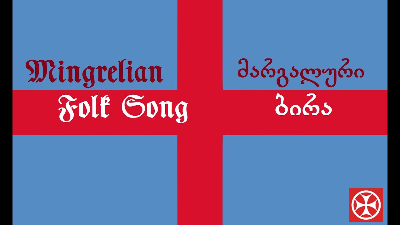 Mingrelian Folk Song: He, mendzeli!