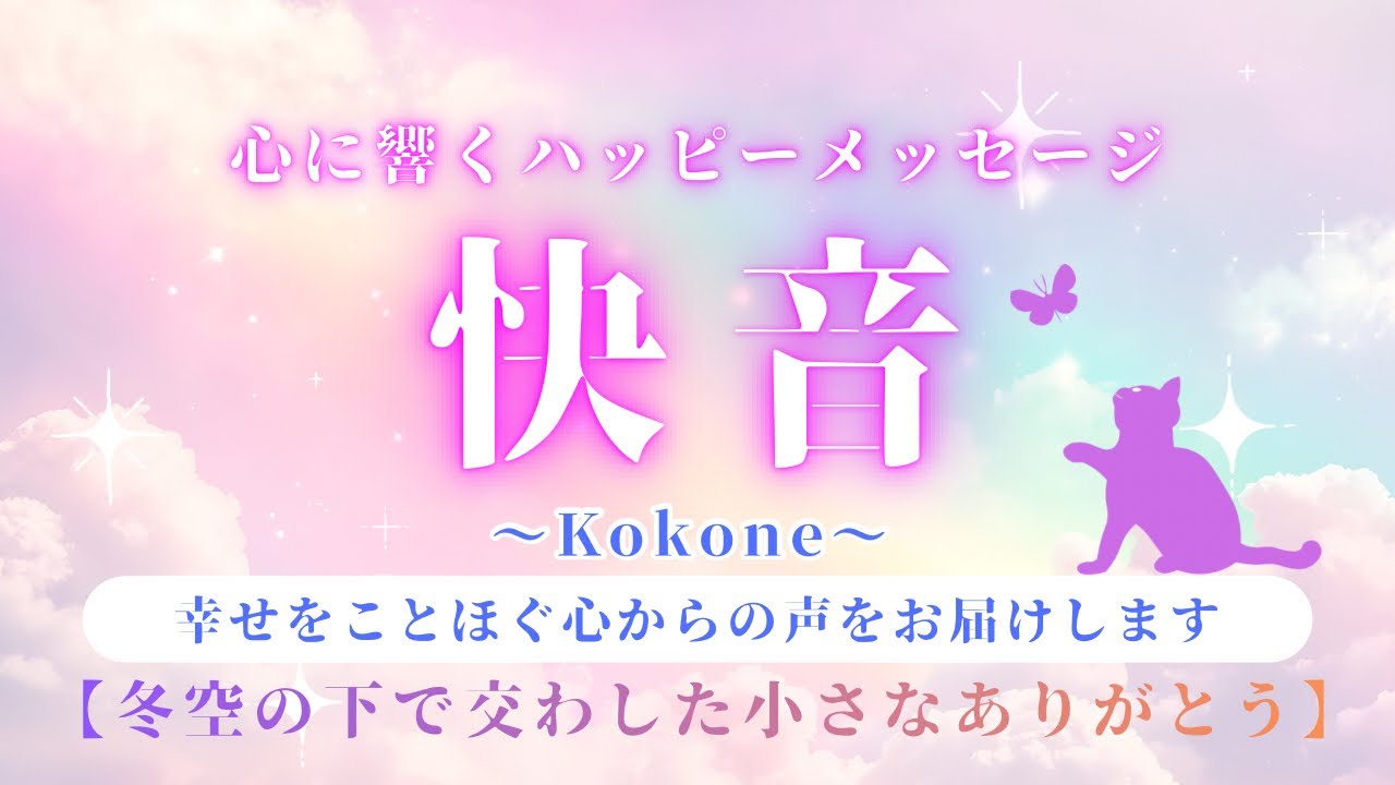 【聴くだけで開運できる】感動、癒し、ちょっといい話しをお届けします。