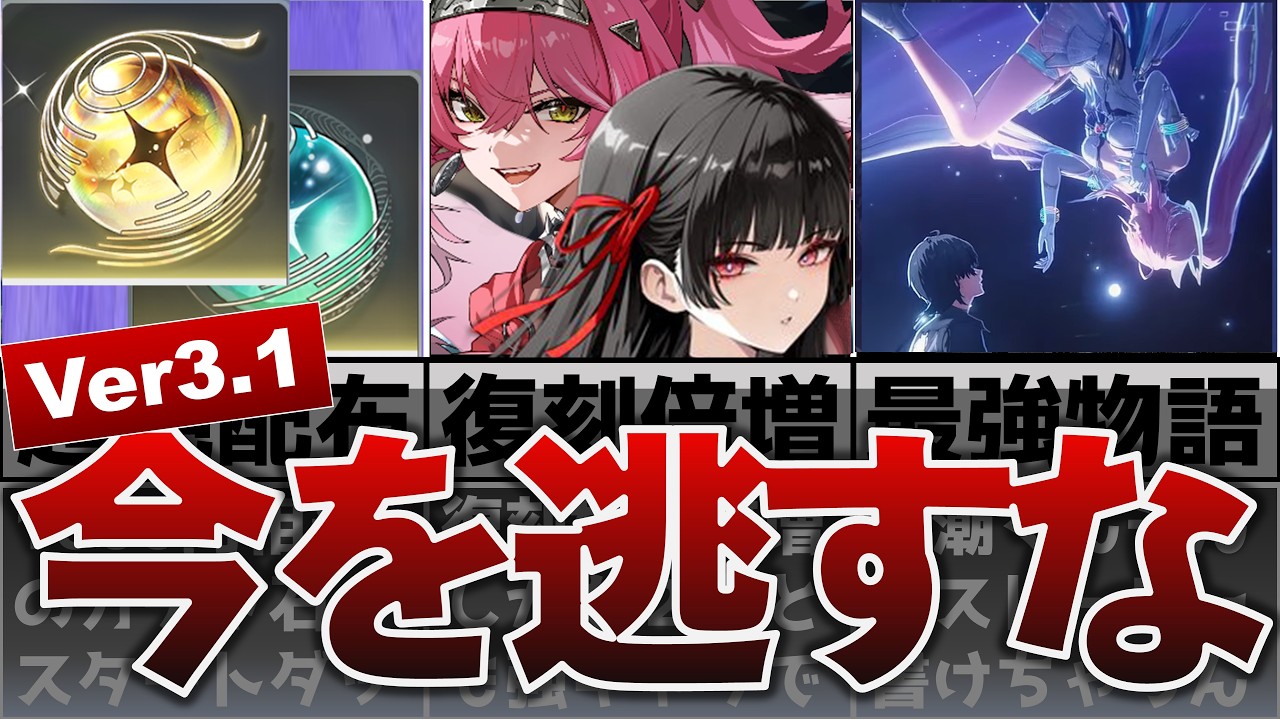 【鳴潮】やるなら絶対今！ 本心で言える