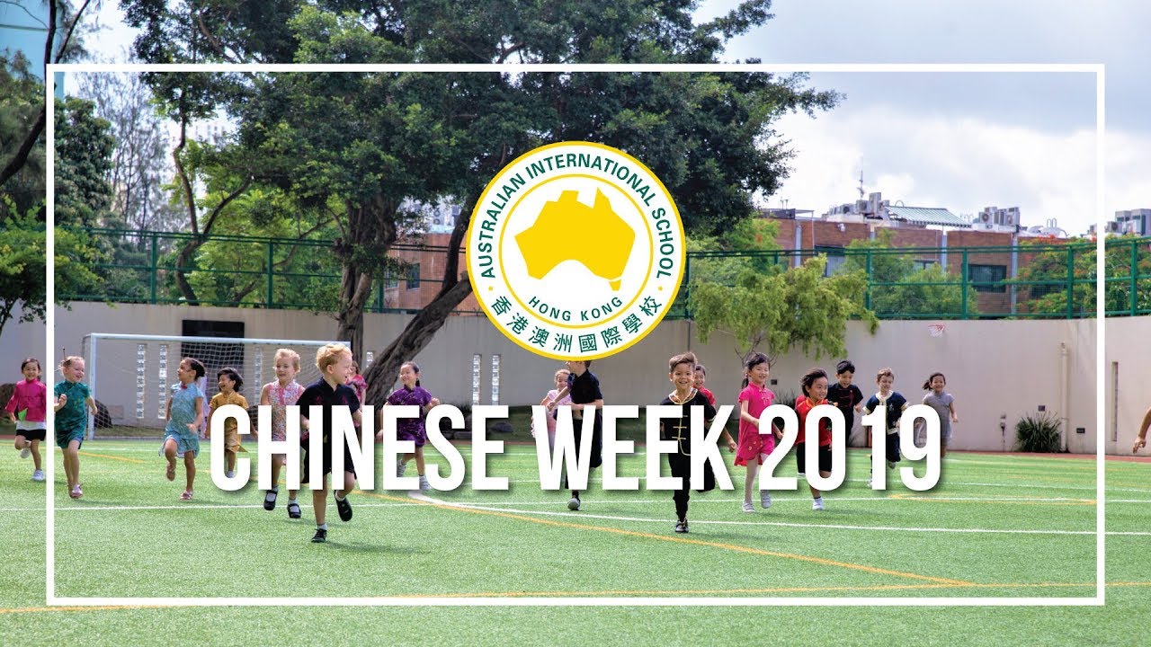AISHK Chinese Week 2019