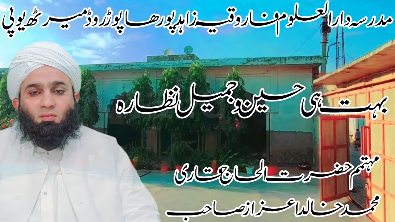 Madarsa Darul Uloom Farooqiya zahid Pur Meerut | Madarse Me guzare din | Qari Khalid | Sajid Khalid