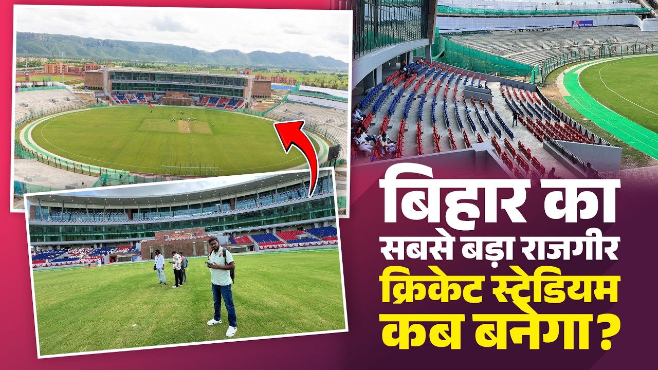 Bihar's Dream Project: Rajgir Stadium Construction Update 2026 | Will it be ready by March?