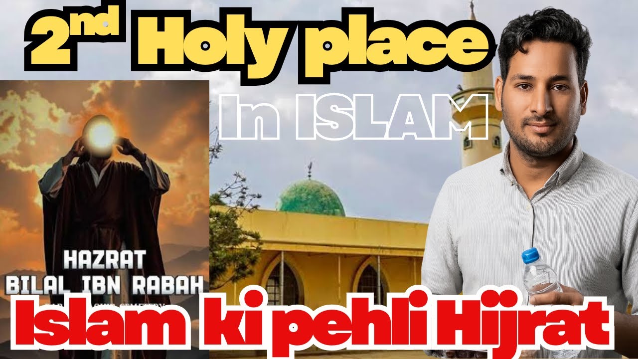 OMG! 😦ISLAM ki pehli hijrat ! Wo raja ne muslim ko pehli asylum di ! Ethiopia 🇪🇹 ￼￼￼