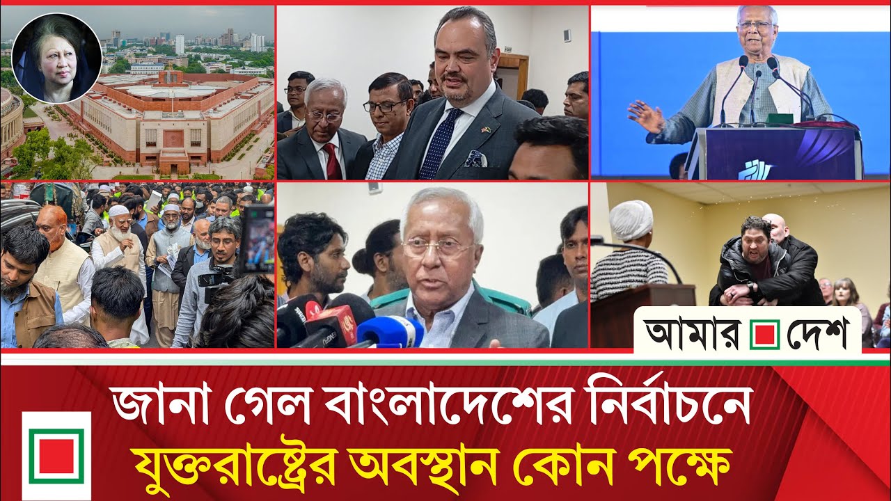 মিড ডে নিউজ: সরকারি কর্মকর্তাদের ৫ বছরের বেশি চাকরি করা উচিত না: প্রধান উপদেষ্টা | Amar Desh