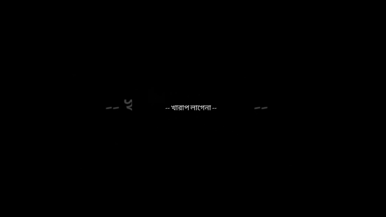 ignore🙂💔 -Bangla Black screen sad video #sad #blacscreen #reels