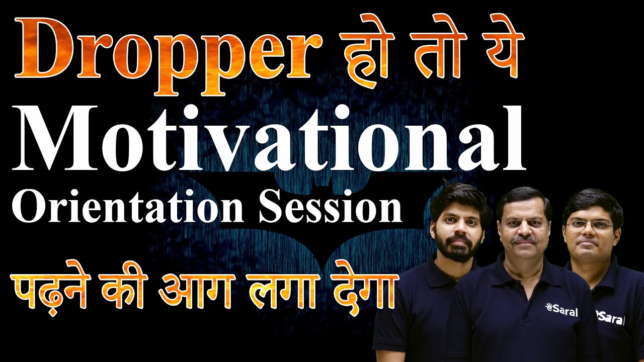 JEE 2024 Dropper हो तो ये Motivational Orientation Session पढ़ने की आग लगा देगा🔥🔥