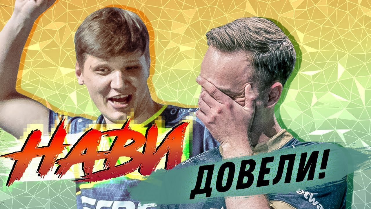 НАВИ довели Гетрайта до слёз