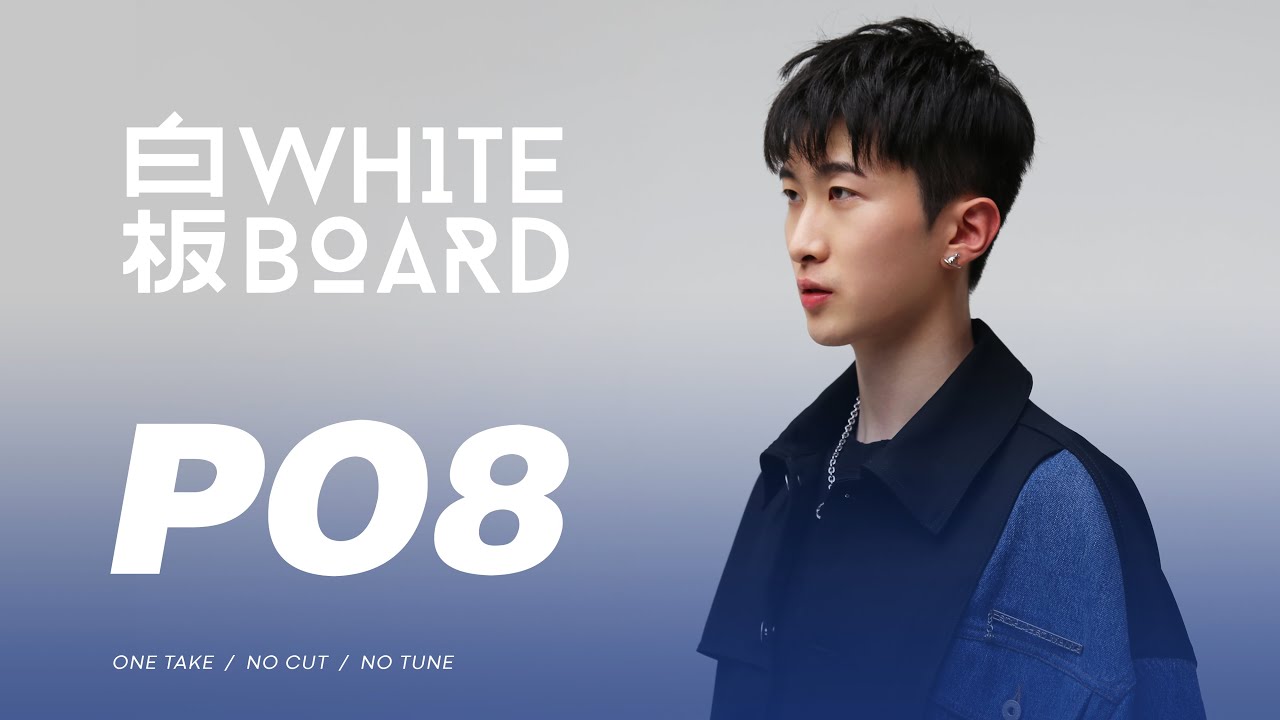 WhiteBoard ｜PO8