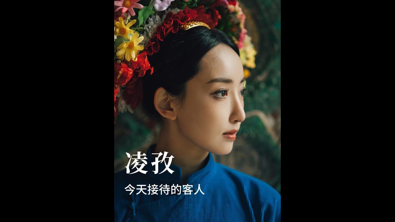 来泉州旅游可以这样安排旅拍 这次接待的客人是演员#凌孜 ，上一次接待她是2020年电视剧《装台》在央视热播的时候，时隔三年，她的新剧《大唐狄公案》马上上映了，很有幸在泉州再次接待她。
