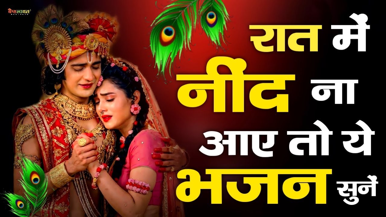 Garibi / गरीबी में दुख घणो पायो _ सांवरिया सेठ भजन _ Singer ratan rao trending new Bhajan