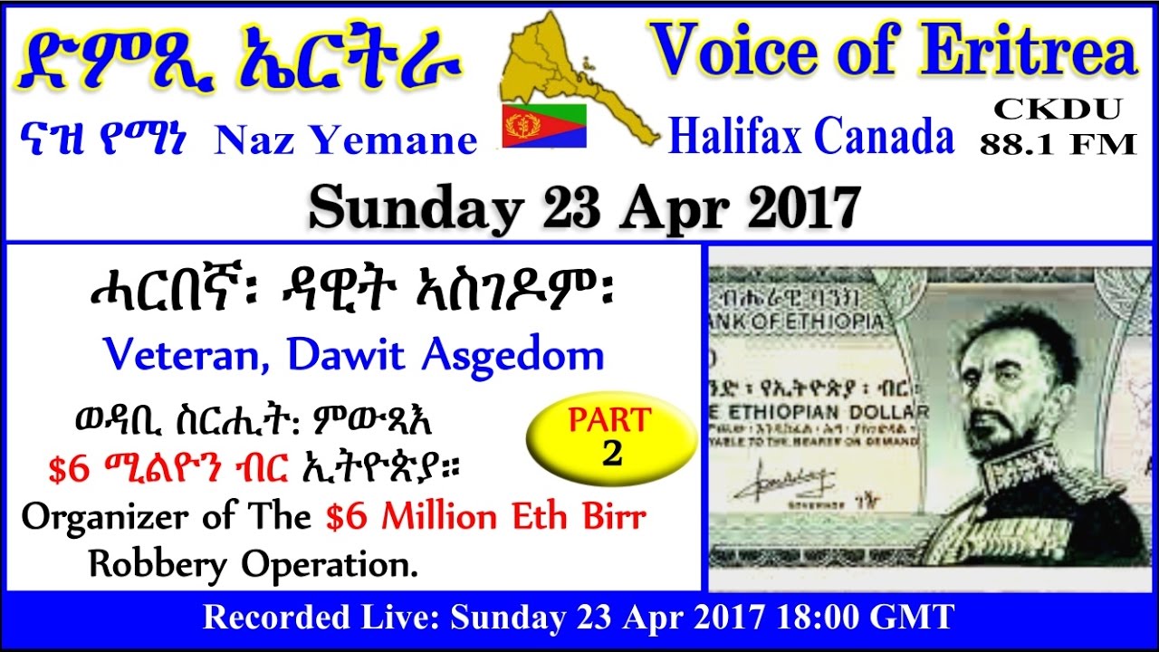 ckdu Voice of Eritrea Naz Yemane programme 2017-04-23 veteran Dawit Asgedom P2