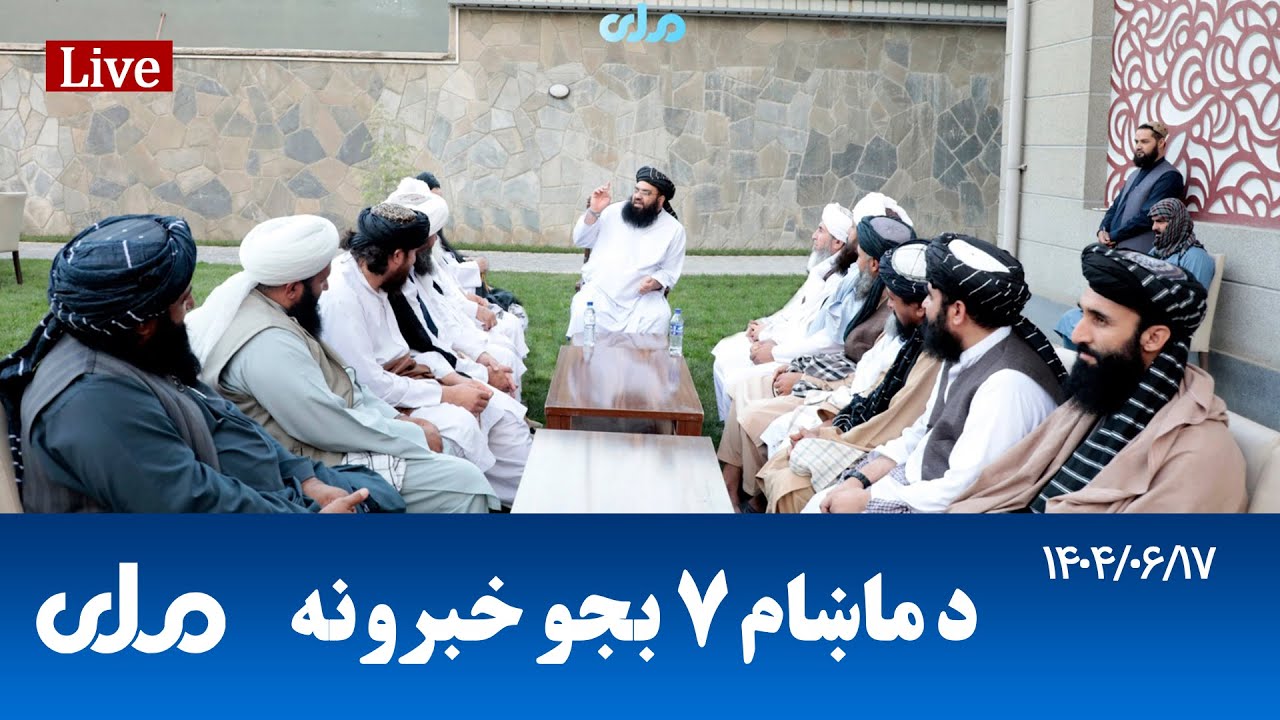 RTA Pashto News | د ماښام اوو بجو خبرونه