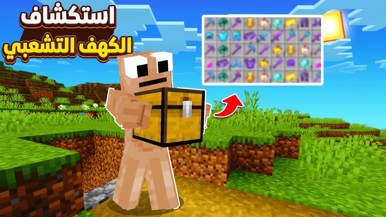 Minecraft 2# |🌋 استكشاف الكهف التشعبي + فارم لافا 