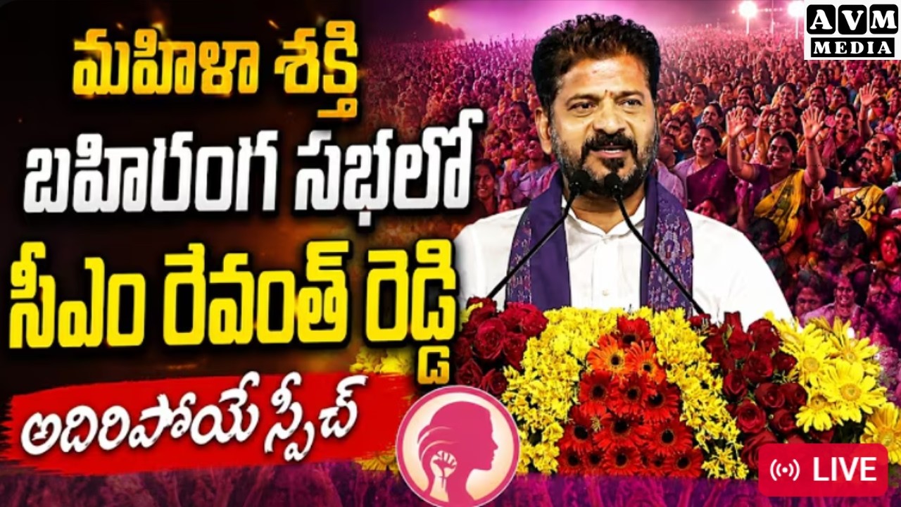🔴LIVE:CM Revanth Reddy at Mahila Varotsavalu&ndash;2026 | Flags Off SHG Women-Owned Buses