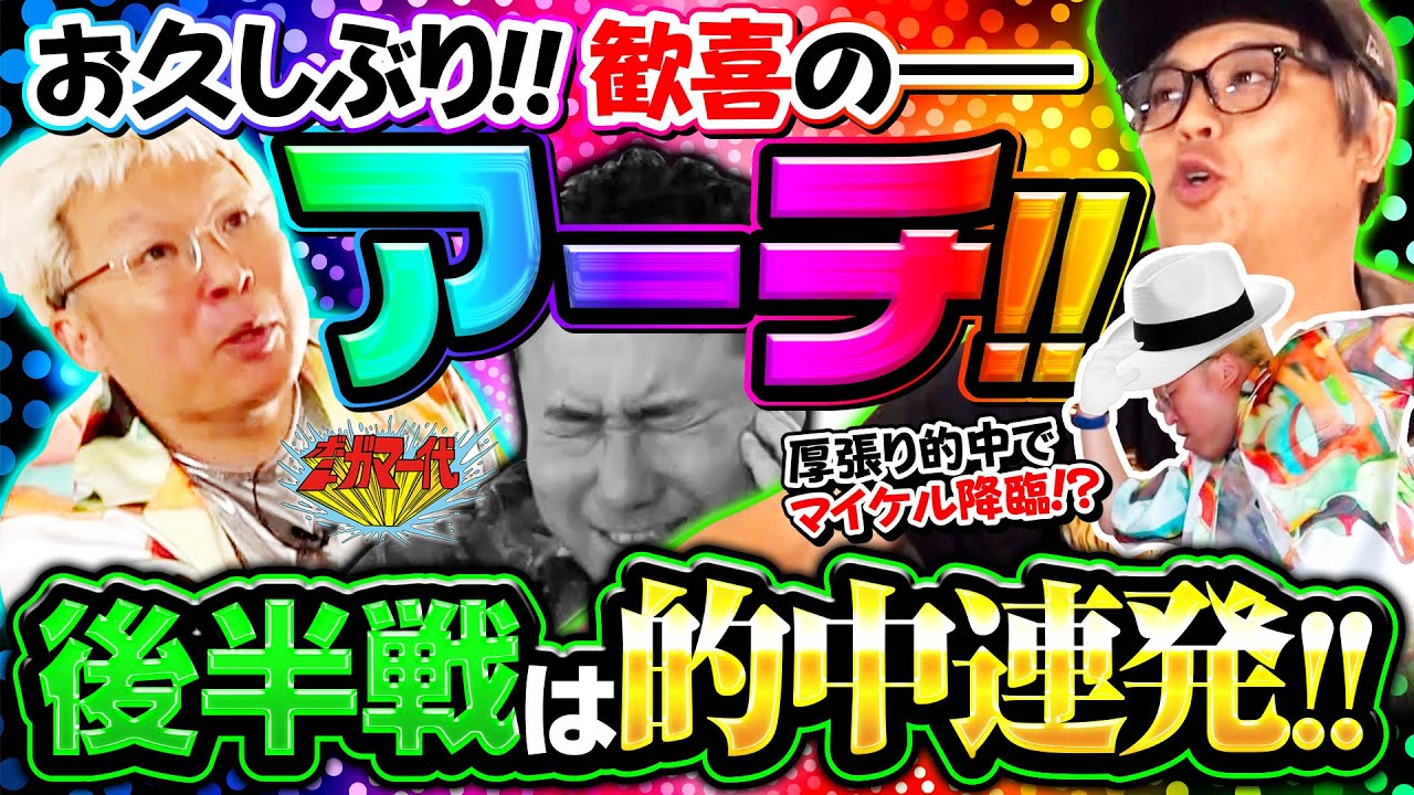 ボートガマー代#56 後半【くり&マリブ鈴木&ショウタク＆イッチー】ボートレース蒲郡