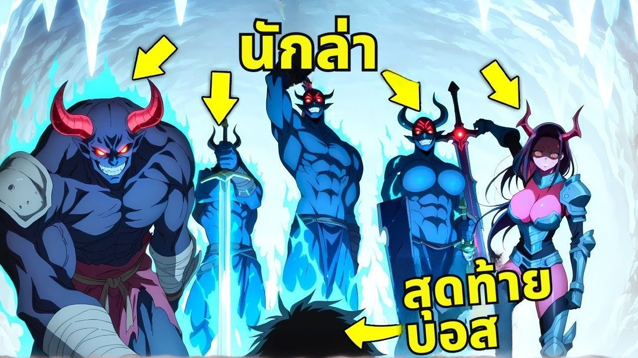 โลกกลับหัว มนุษย์ต้อง เฝ้าดู ดันเจี้ยน และเขาคือบอสระดับ SSS!