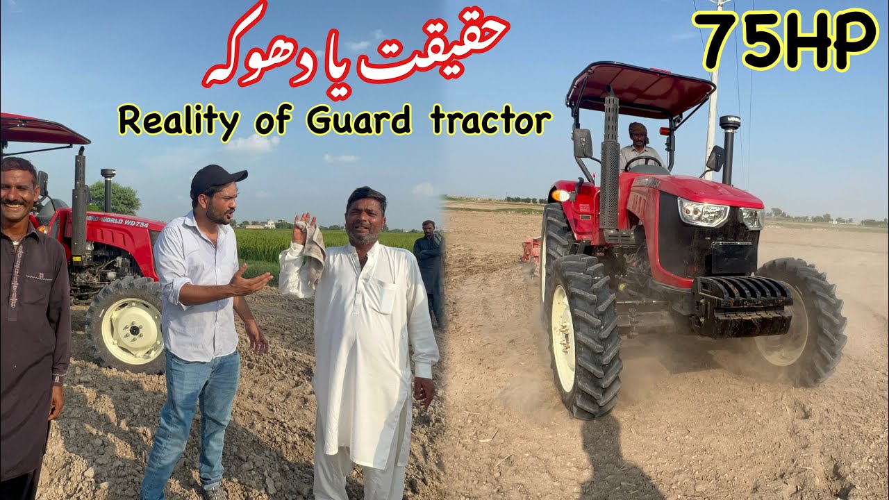 reality of Guard world tractor WD 750  | Guard world tractor in Pakistan