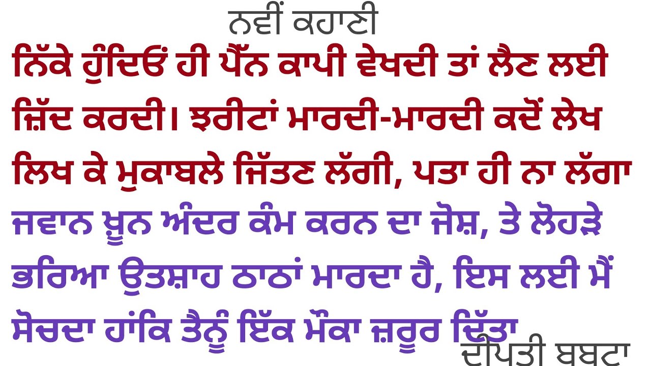 ਜ਼ਮੀਨ ’ਤੇ ਖੜ੍ਹੇ ਹੋ ਕੇ ਆਕਾਸ਼ ਵਿਚ ਉੱਡੀਦਾ ਏ||kahaniyan ☺️||punjabi stories||@deep00188 
