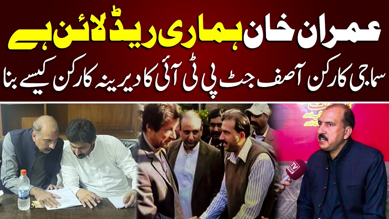 Imran Khan Hamari Red Line Ha || Exclusive Interview of Social Activist Asif Jatt || Imran Khan