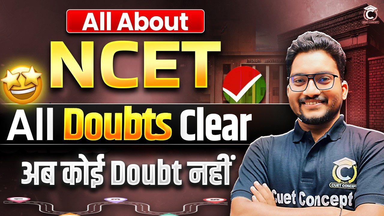 NCET 2026 All Doubts Clear ✅  | All About NCET 2026 अब कोई डाउट नहीं बचेगा  🤩 Complete information