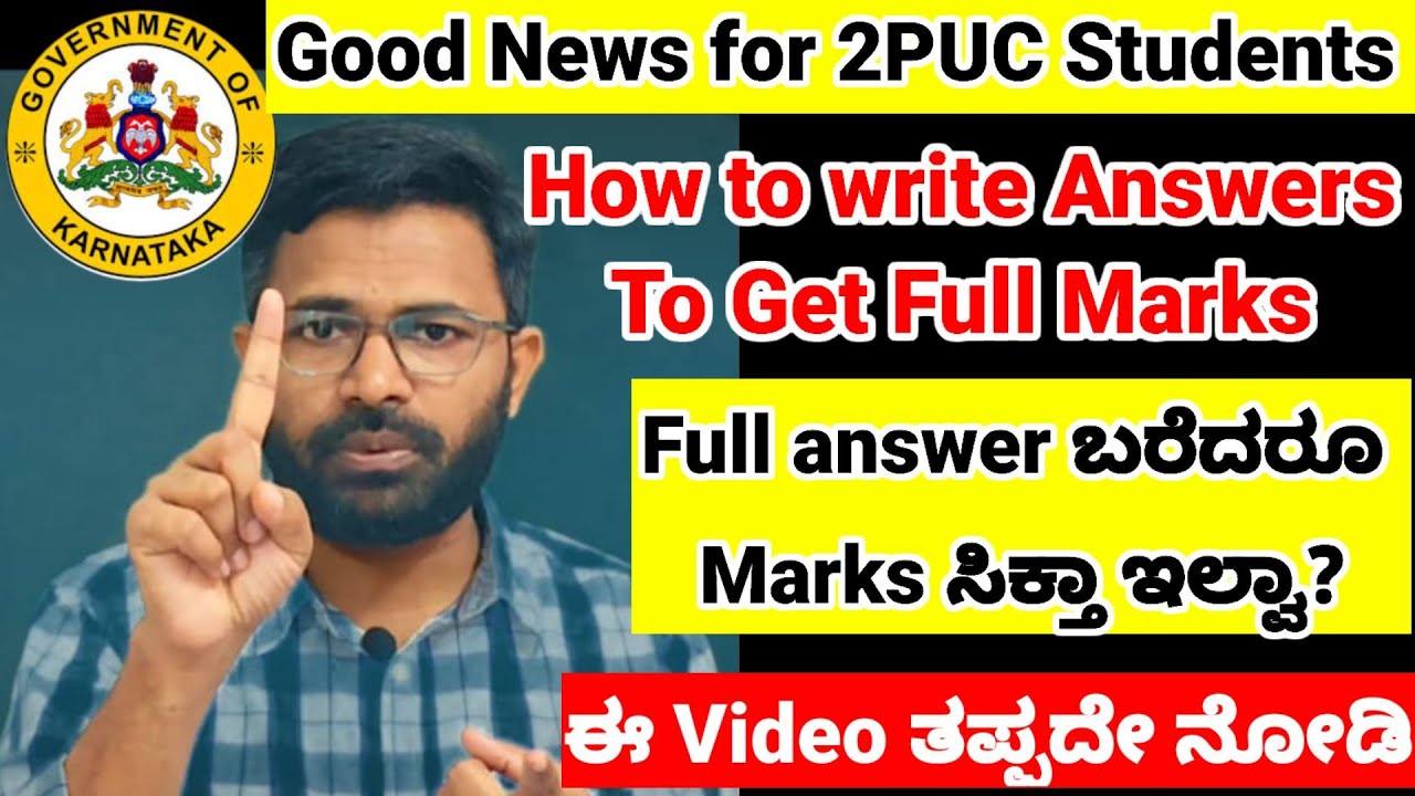 Good news for 2nd puc students/How to download toppers answer sheets 2026