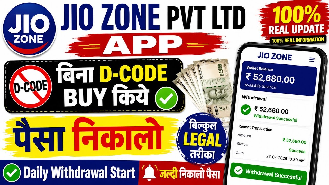 Jio zone pvt Ltd app withdrawal problem| jio zone pvt Ltd app| jio zone pvt Ltd app today new update