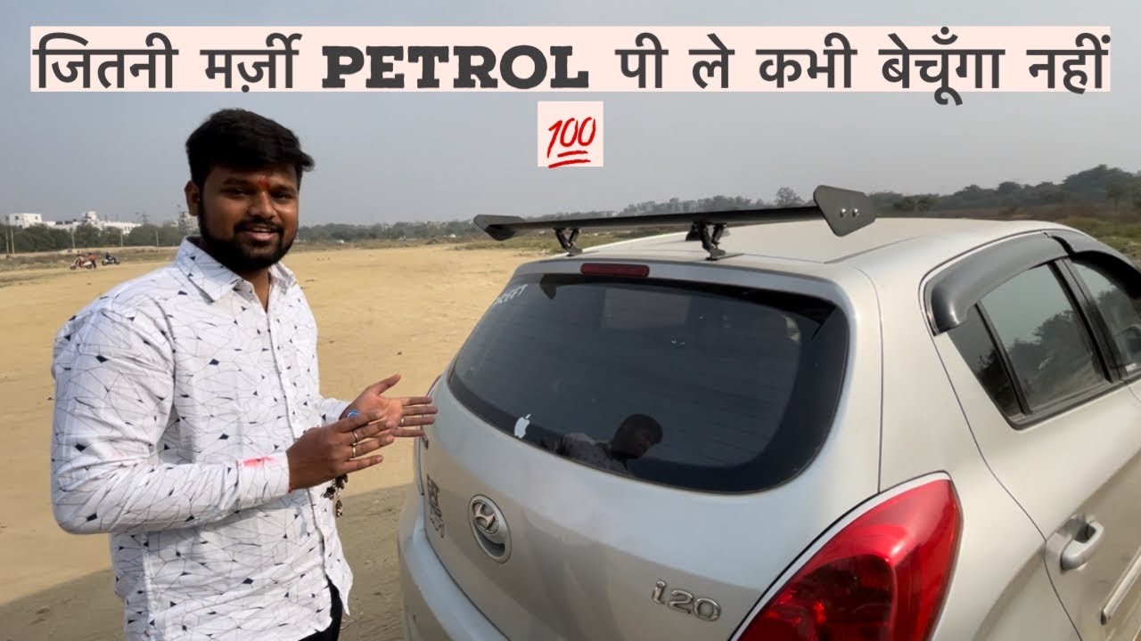 ये PETROL नहीं खून पीती है 😖- Modified i20 Ownership Review after 4 Years