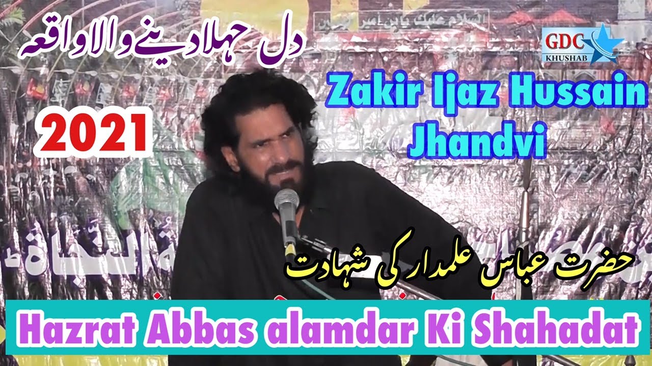 Hazrat Ghazi Abbas Alamdar ki Shahadat || 8 Muharram[Zakir Ijaz Hussain Jhandvi] Ghaffar 4k Studio