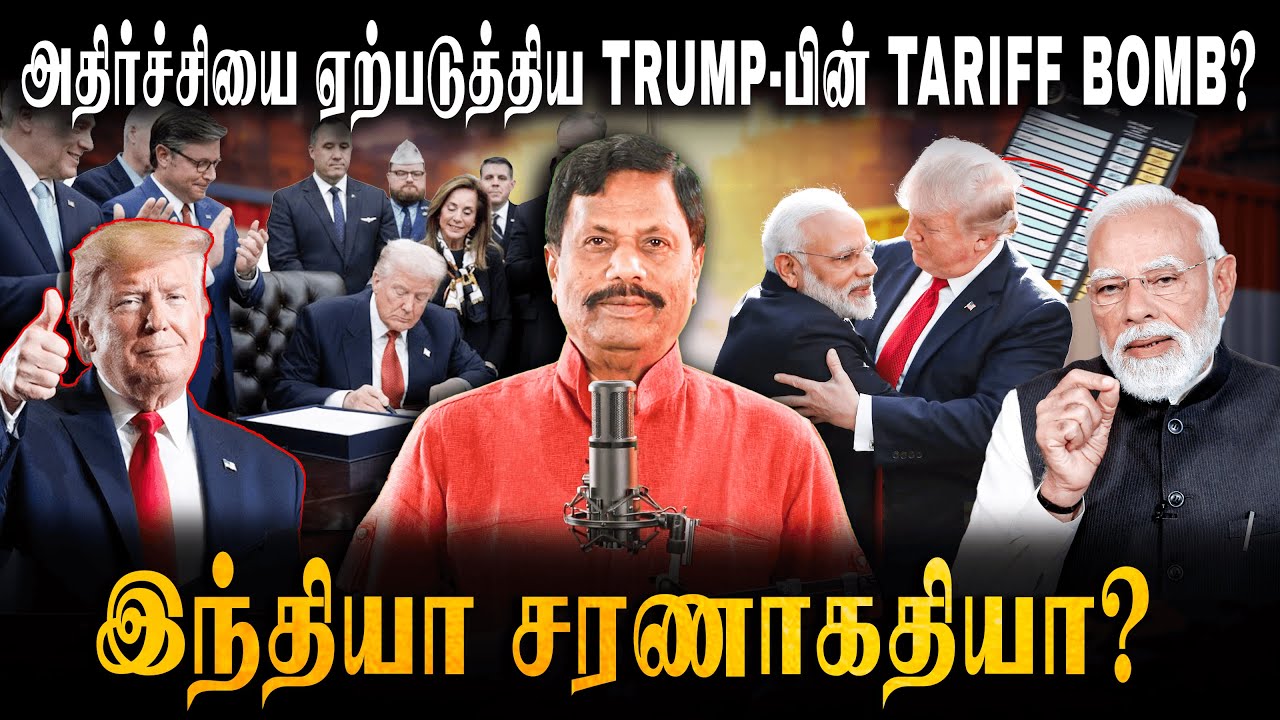 Trump & Modi's Historic Call: US Slashes Import Duty on Indian Goods! | 25% Tariff to 18% | TAMIL