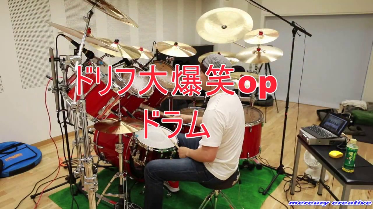 ドリフ大爆笑オープニングドラム　長さんと志村さんへ！   #ドリフターズ　#ドリフ大爆笑