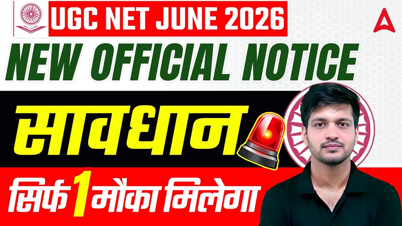 UGC NET New Update | UGC NET Form Fill Up 2026 | UGC NET Important Documents | UGC NET New Document
