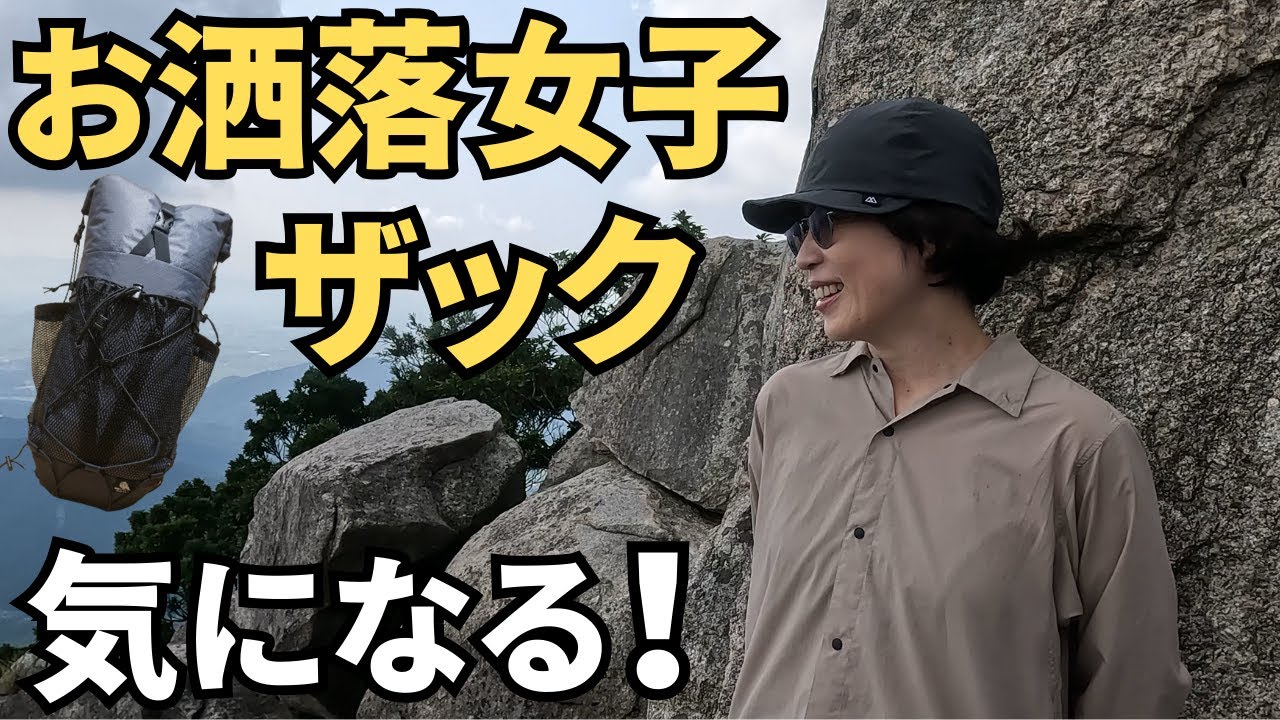 【宝満山】レア好き女子　男も負けてられない！