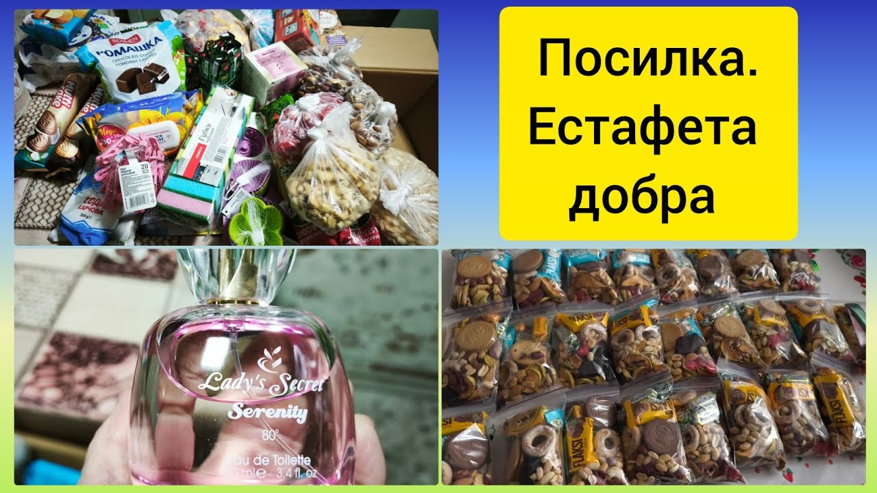 Посилки. Одну отримала, інші - готую сама// Розпаковка// Що там?//  @Moie_selo_na_Poltavshchyni 