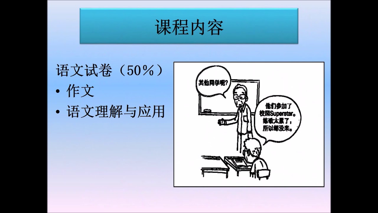 YIJC H2 Chinese Language and Literature (CLL)