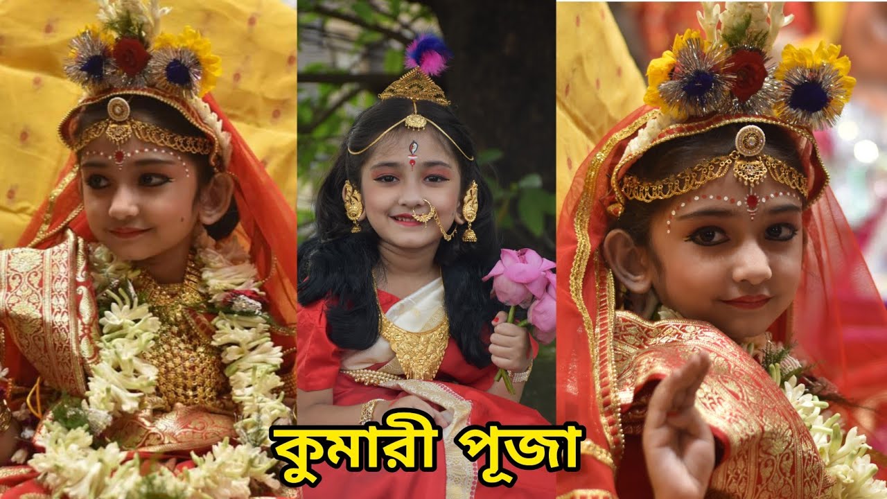 Kumari Puja | কুমারী পূজা ২০২৩ | Durga Austami Puja | Bantra Annapurna Barowary | Ayantika Thakur