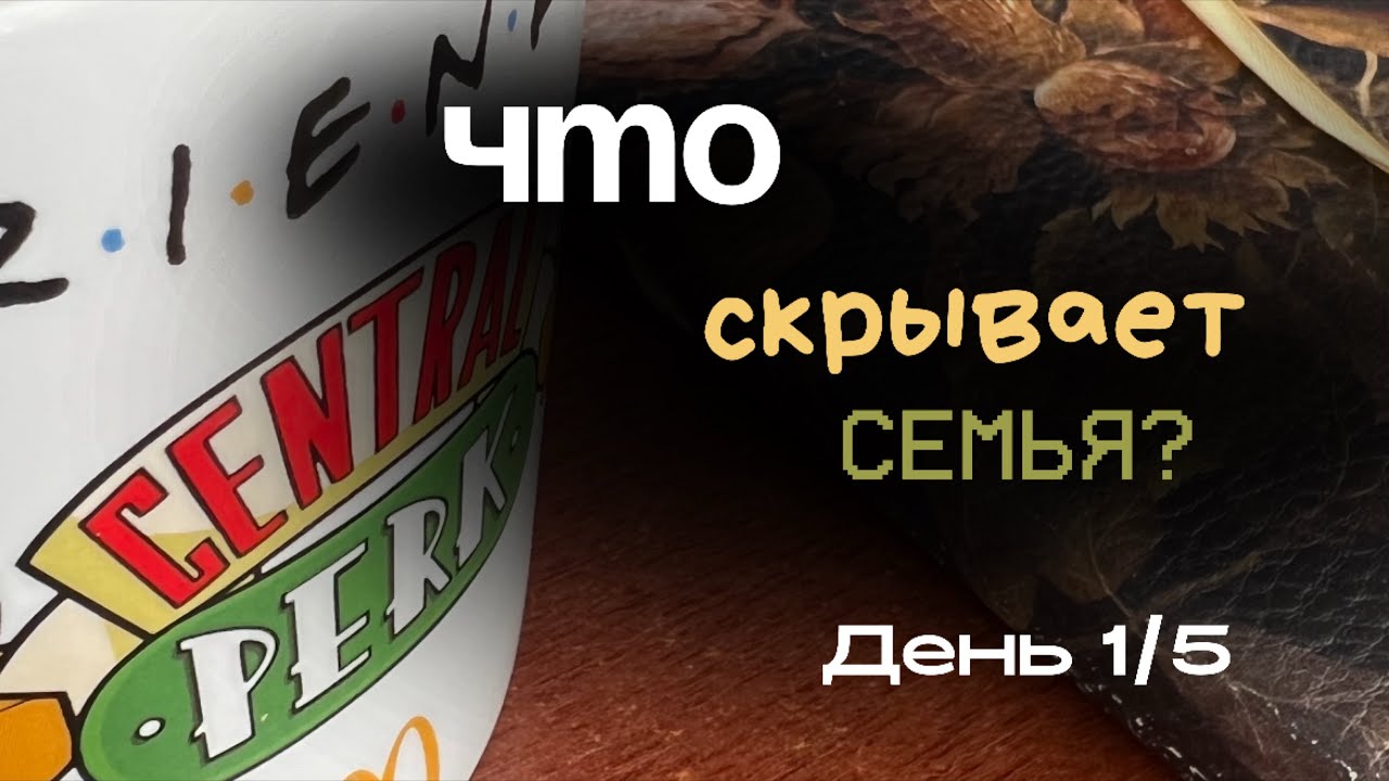 генограмма. Как собрать? 