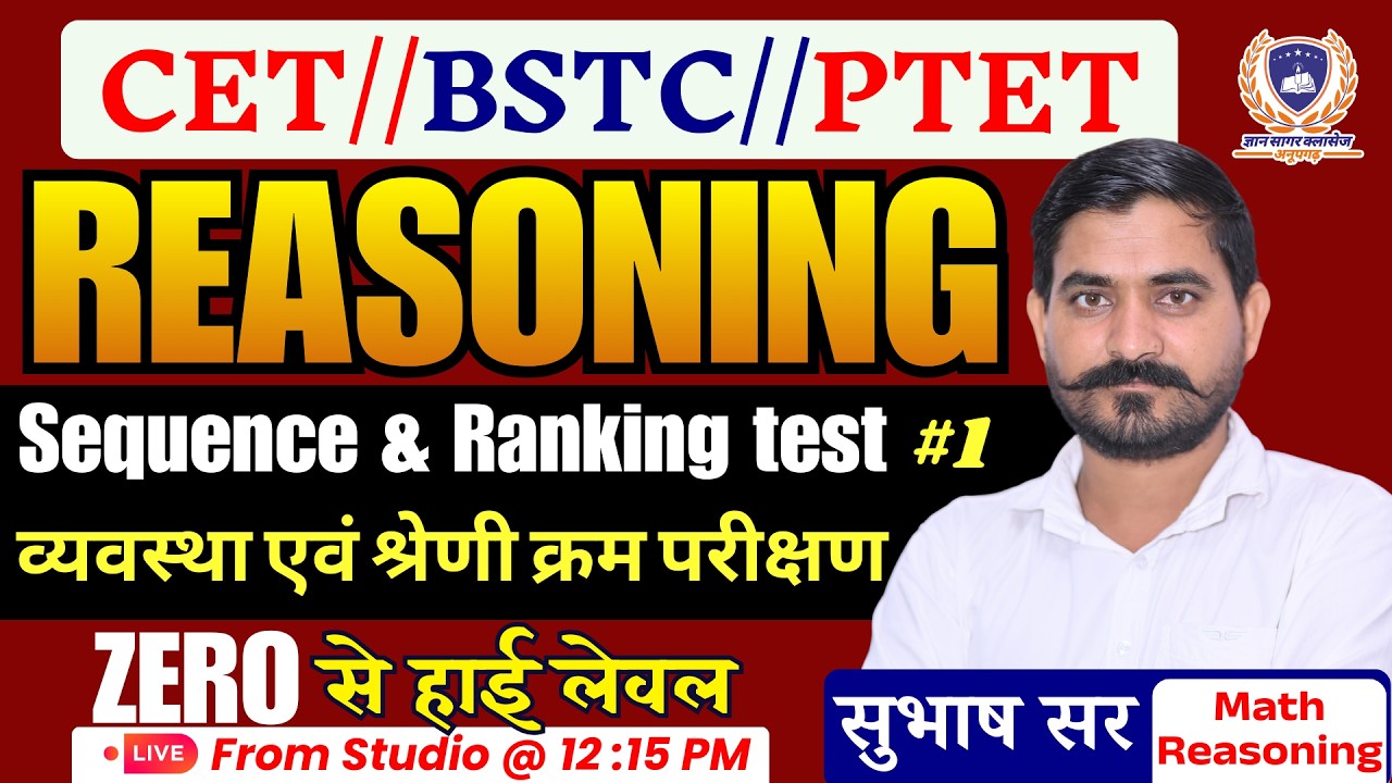 BSTC, PTET, CET 2026 Reasoning Online Classes | Sequence and Ranking test Part-01 | By Subhash Sir