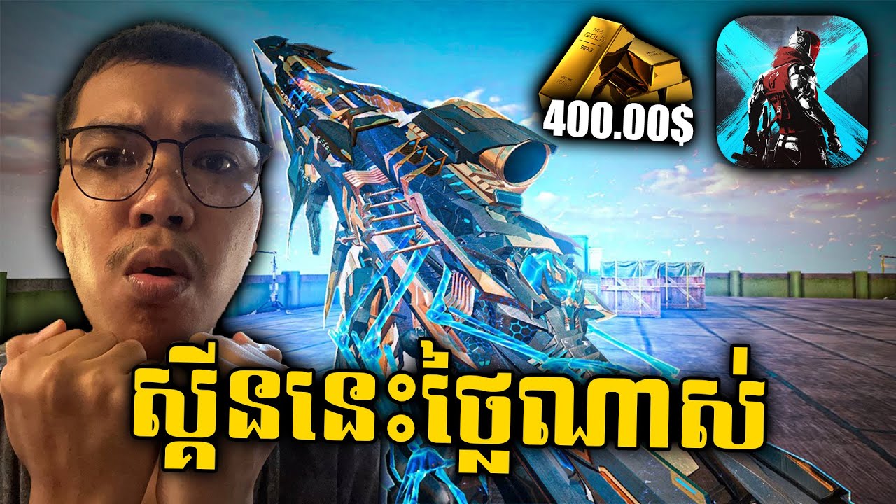 ចំណាយ 17000 Gold បើកយកស្គីន Scar Evo 🤤Blood Strike Ep39
