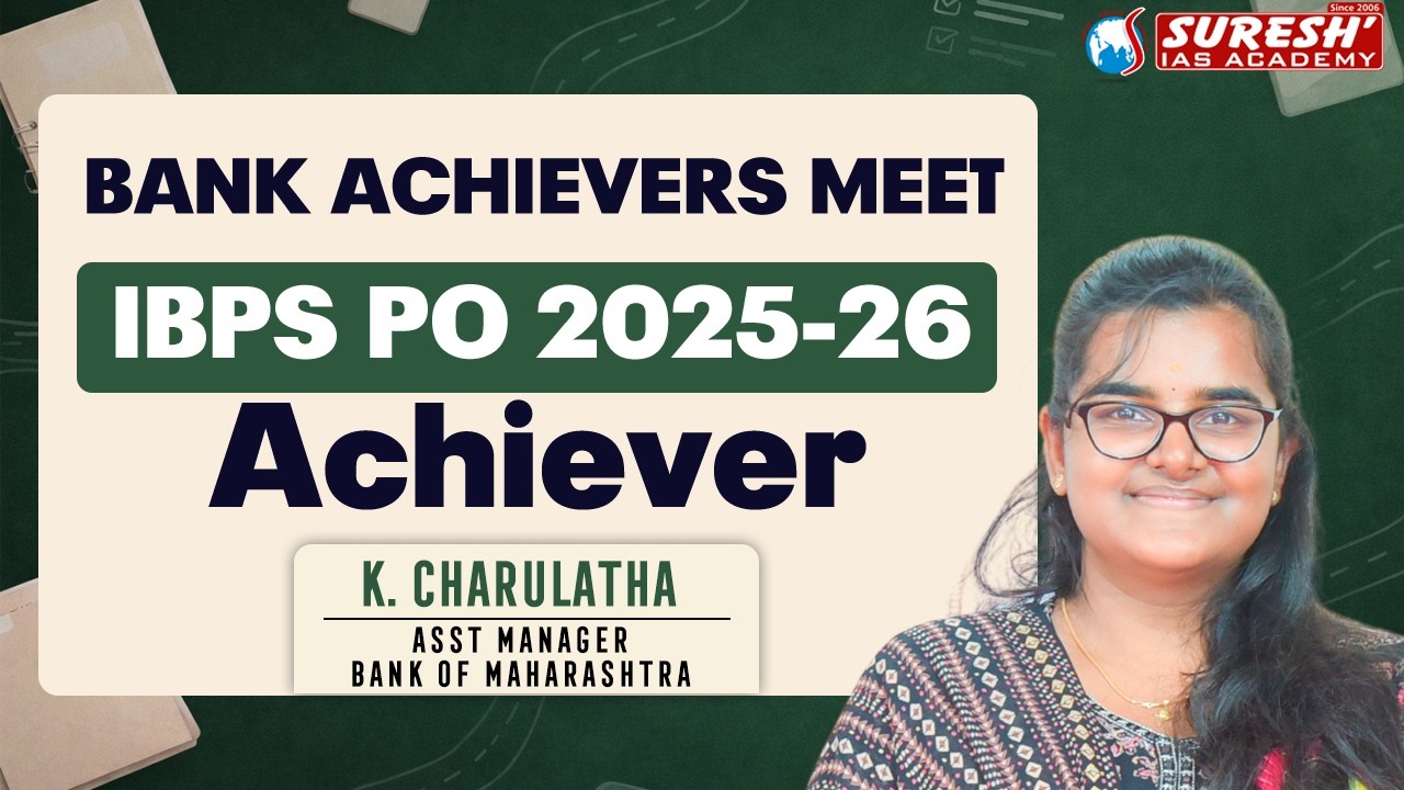 IBPS-PO ACHIEVER 2025-26 | BANK ACHIEVERS MEET 08.02.2026 | THOOTHUKUDI | Suresh IAS Academy