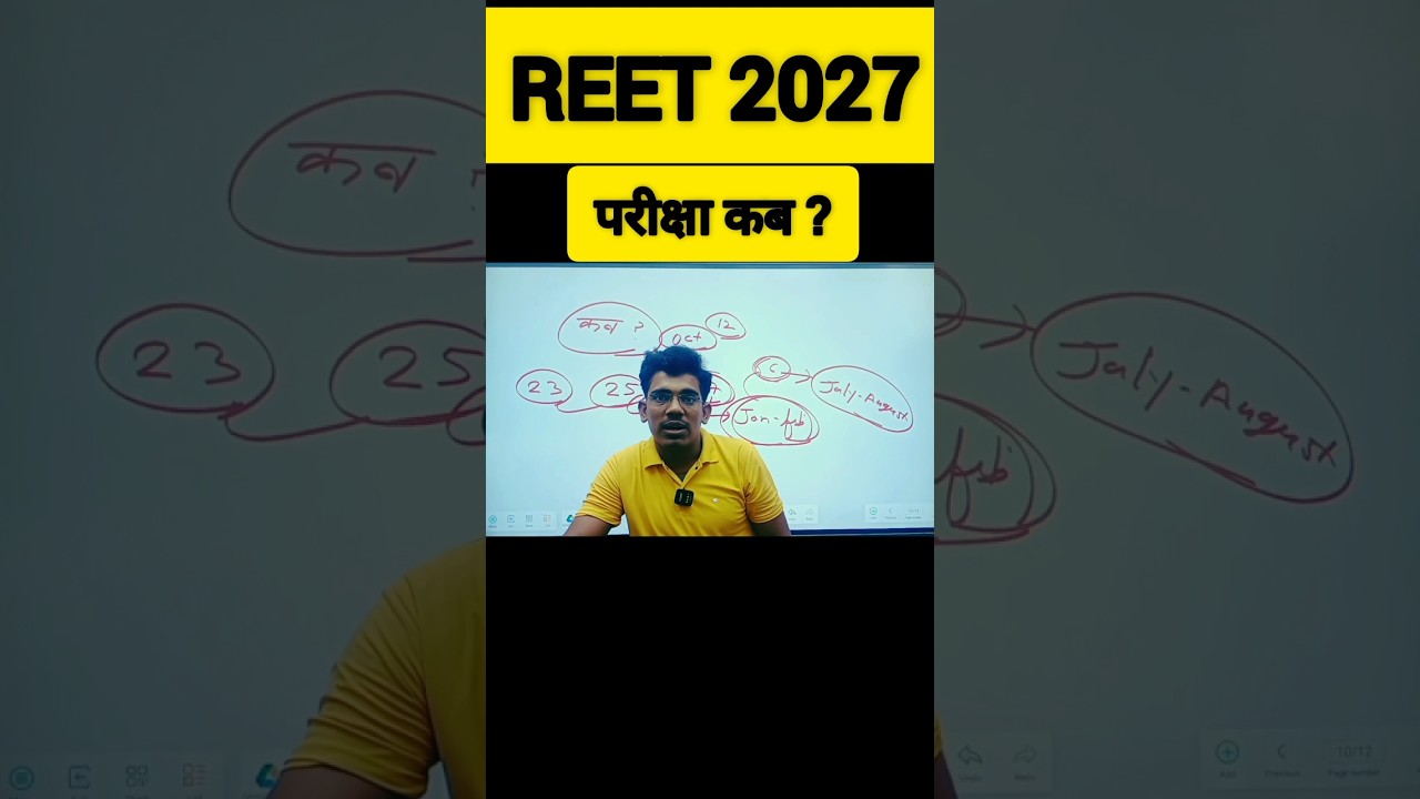 REET Vacancy 2027 || Exam Date?