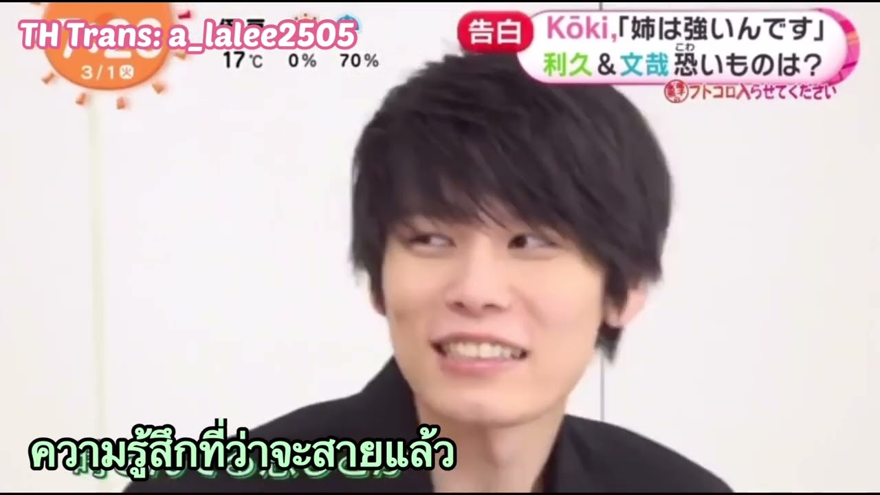 [THAISUB] 20220301 Mezamashi TV x Ushikubi Mura (Hagiwara Riku cut)