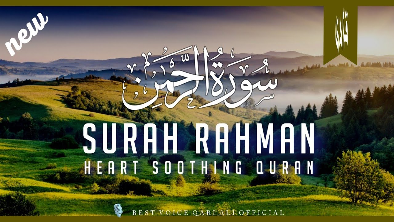 Ar Rahman With Urdu Translation full (سورۃ الرحمن) Beautiful recitation of Surah Rahman 