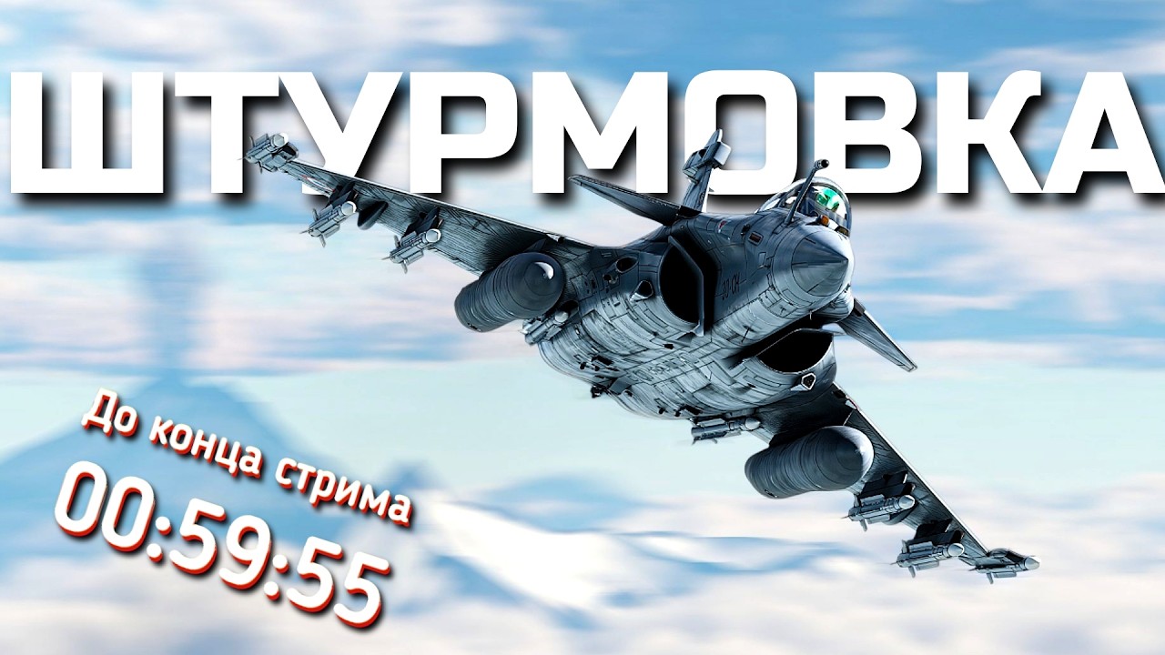 ШТУРМЛЮ ПОКА НЕ КОНЧИТСЯ ТАЙМЕР (Ч.2) + ЗАДАНИЯ