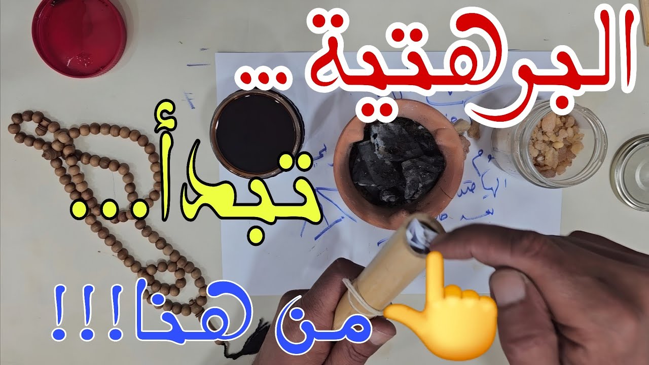 رياضة البرهتية... التي سترتها طويلا خوفا من العابثين وضعاف العقول! #رياضة_البرهتية_ابو_مهدي
