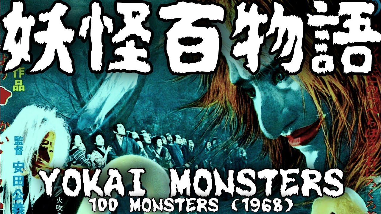 Yokai Monsters: 100 Monsters (1968) | TitanGoji Tokusatsu Movie Reviews - PATREON SPECIAL
