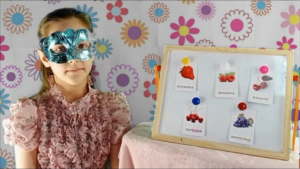 УЧИМ ЯГОДЫ | Уроки с Мирой | Уроки для детей | Обучающие видео