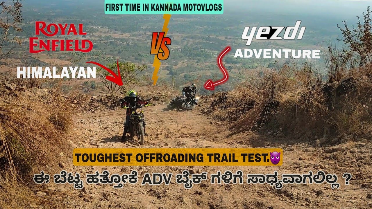Yezdi Adventure VS RE Himalayan Offroading Test | ಗಂಗಾದೇಶ್ವರ ಬೆಟ್ಟ ಕನಕಪುರ