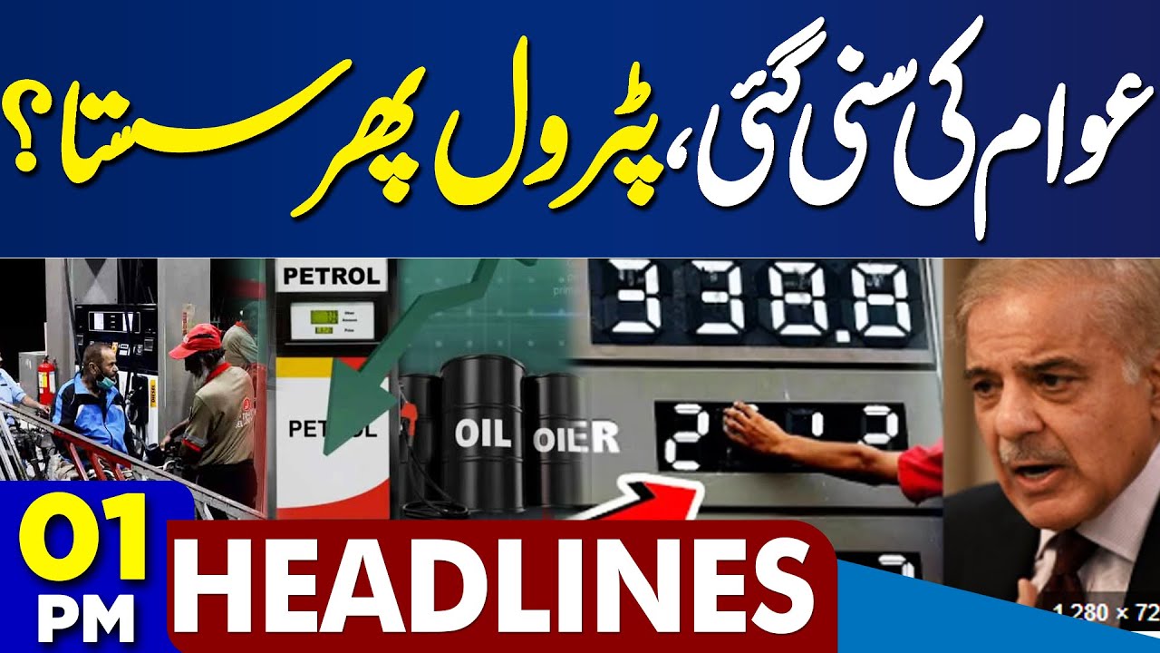 Petrol Prices  | Pakistan India Ceasefire Updates | Nuclear War | 1PM Headlines | Good News Came